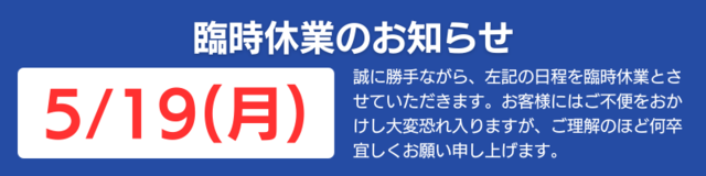 東京オート　結城店 のキャンペーン・イベント情報