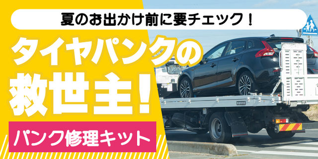 東京オート　上三川店のキャンペーン・イベント情報