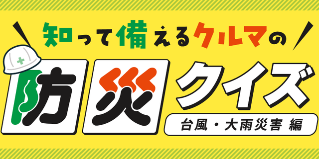 東京オート　上三川店のキャンペーン・イベント情報