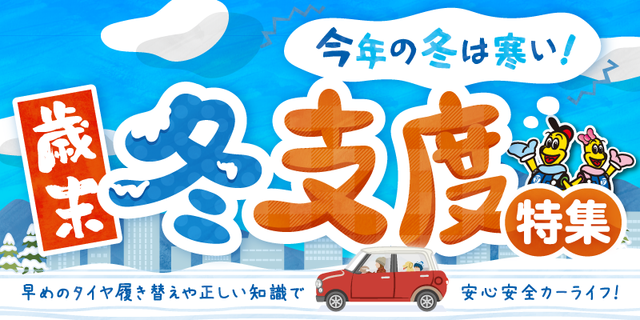 テクニカルセンター(鈑金塗装専門工場)のキャンペーン・イベント情報